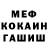 КЕТАМИН VHQ Ma Be