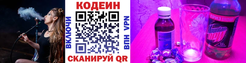 это какой сайт  Калязин  Кодеин напиток Lean (лин)  цена  