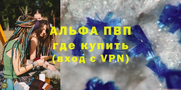 альфа пвп VHQ Шали
