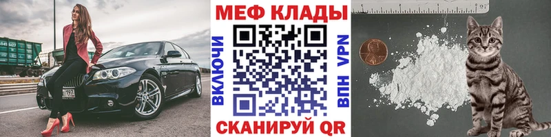 МЯУ-МЯУ mephedrone  где продают   ссылка на мегу tor  Калязин 